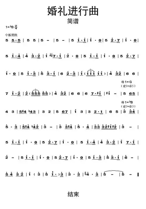 婚礼进行曲数字简谱-虫虫乐谱