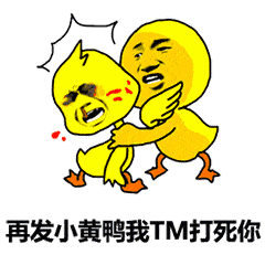 把肾透支的补回来表情包 - 表情图