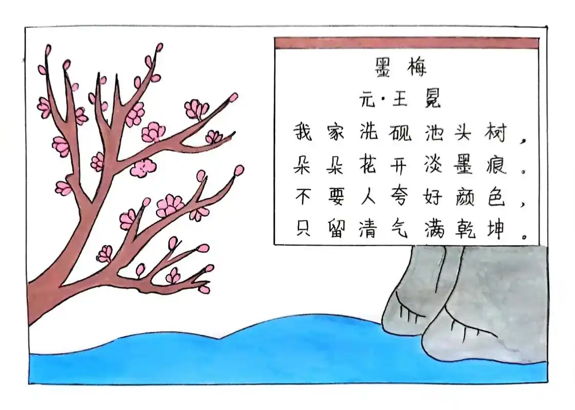 古诗墨梅~诗配画#古诗配画 #墨梅 #诗配画 - 抖音