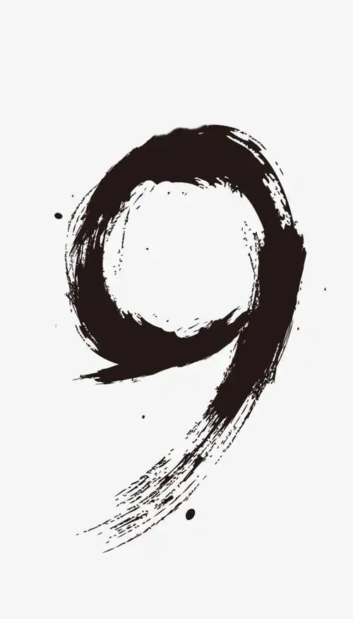 水墨数字9作图素材封面