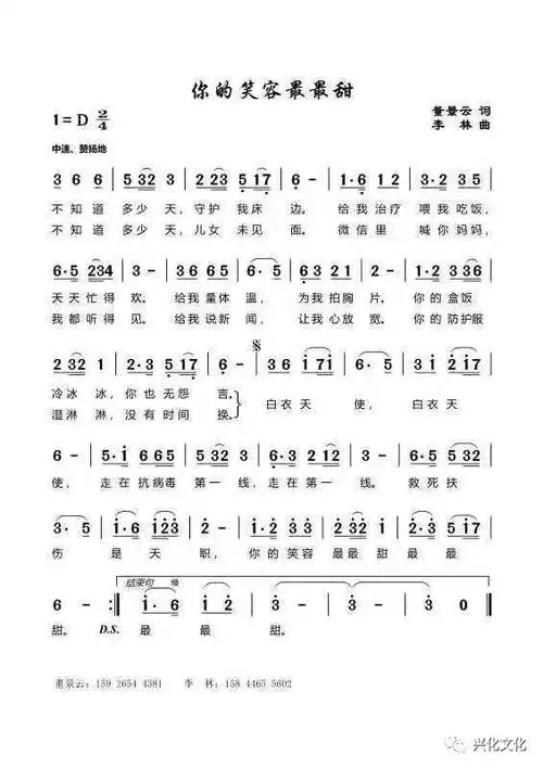 【水润兴化 如诗如画】文化担当 战"疫"必胜 兴化市新型冠状病毒感染