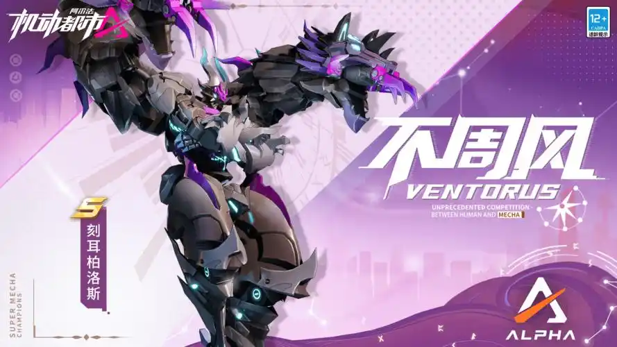 机甲题材的童话故事机动都市全新典藏系列上线一起漫野寻踪