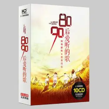 正版汽车载cd碟片8090后经典老歌流行音乐光碟歌曲无损高音质光盘