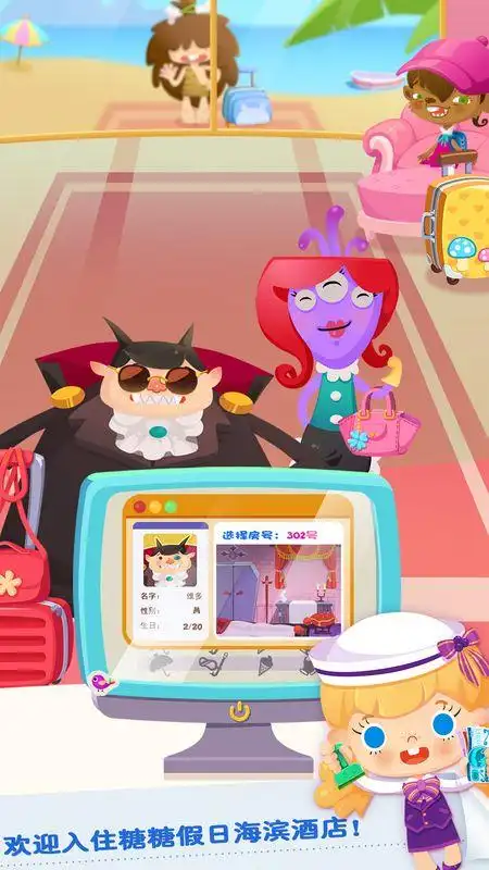 糖糖假日海滨酒店