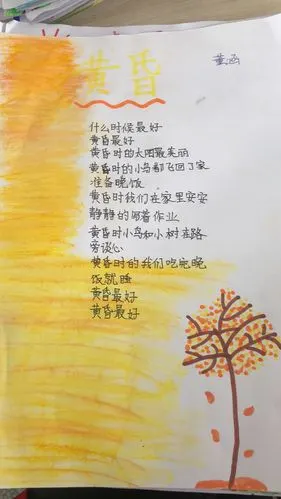 安定四3班诗配画作品展