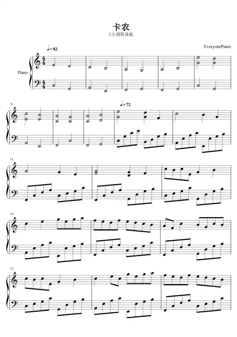 《卡农》钢琴谱 c大调简易版 旋律🎶超好听的钢琴曲,简单易上手,对