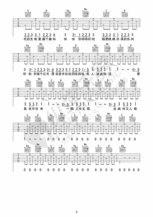 《出山》-花粥_图片谱_17吉他网