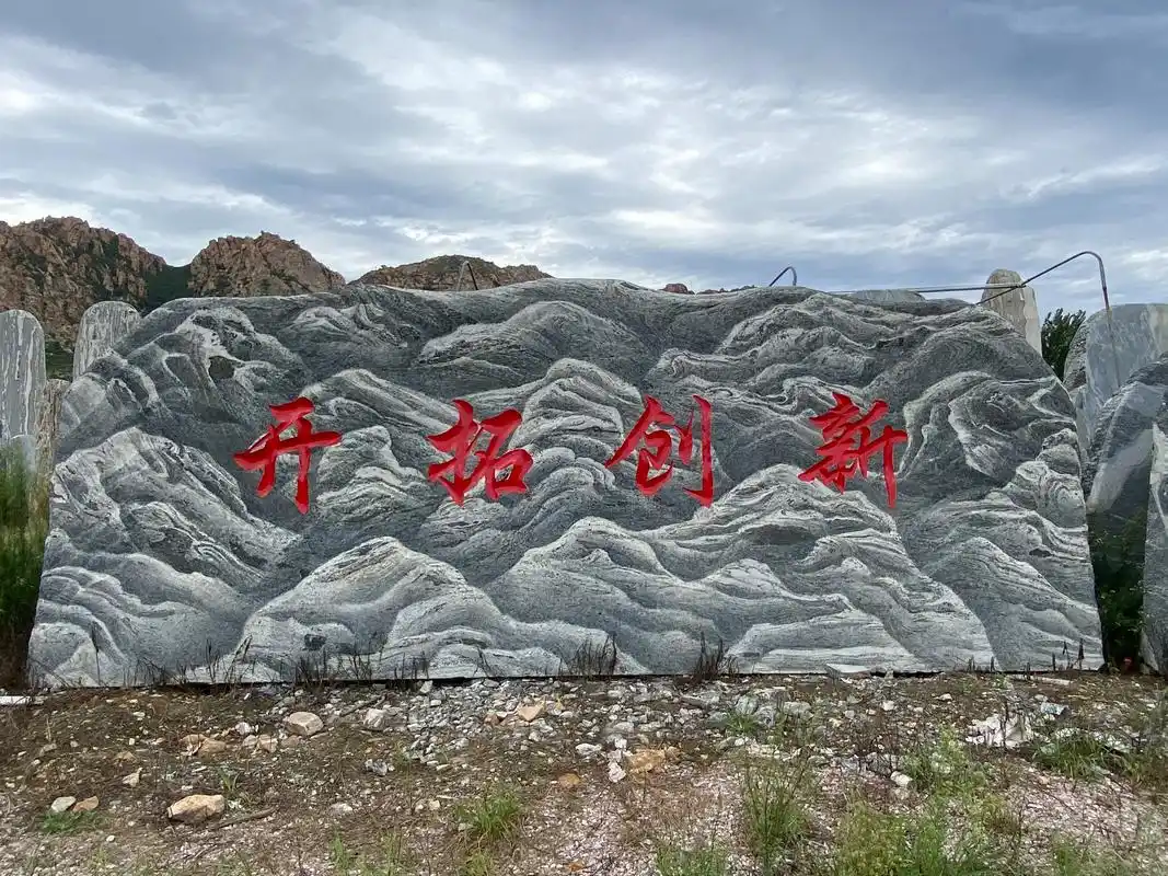 泰山景观石自然观赏石刻字地标石图片大全 很多地标牌选用这种刻字的