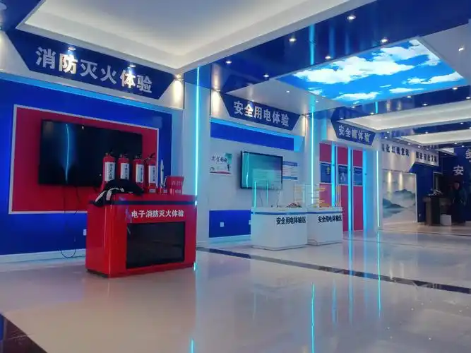 天通电力安全体验馆