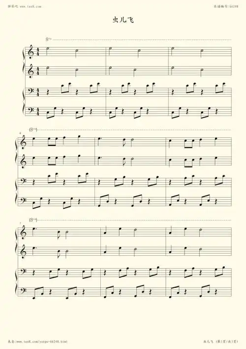 钢琴谱:虫儿飞(四手联弹)