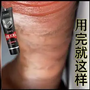 增大膏男用品永久延长粗硬阴茎径变大变粗增长壮大男人专用性保健