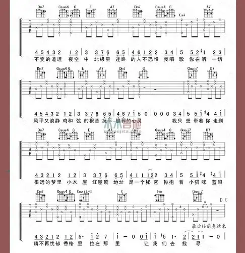 香格里拉(吉他谱)