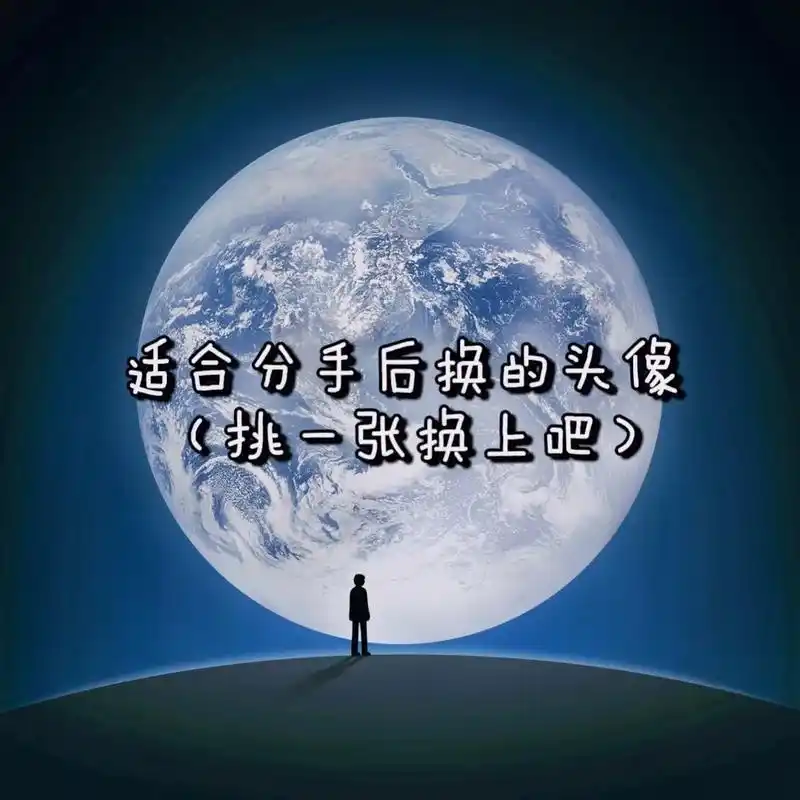 伤感头像 不是所有错误都能可以被原谅,也不是所有的伤痛都可 - 抖音