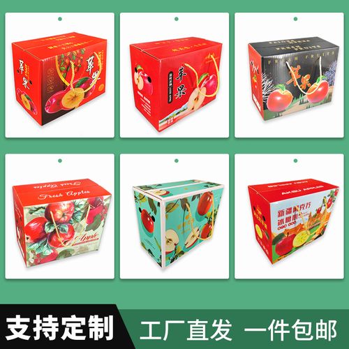 15斤苹果手提纸箱水果包装盒10斤红富士阿克苏洛川丑苹果通用订制