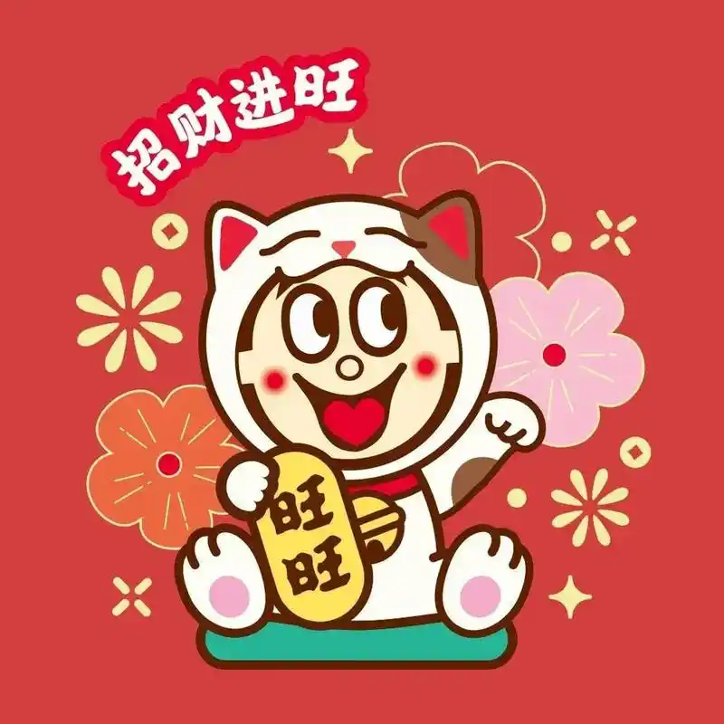 新年招财进宝头像分享 新年旺头像,招财进宝,好运旺旺!头像分享