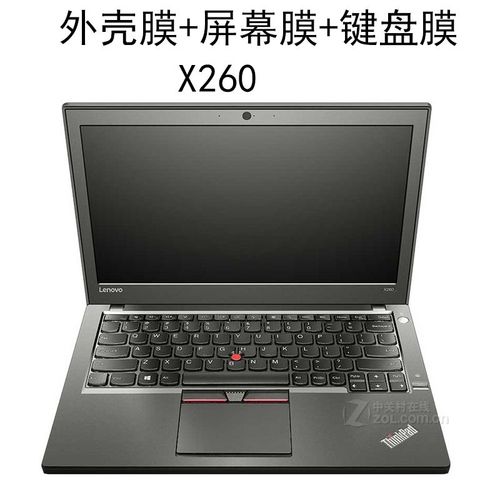 适用于联想thinkpad x260笔记本黑色原本色外壳膜贴纸全身贴膜