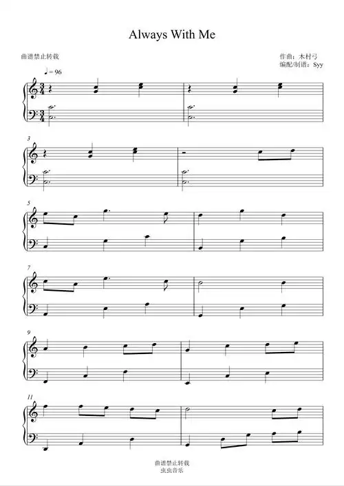 好听易弹alwayswithme永远同在亲爱的旅人啊木村弓周深千与千寻ost