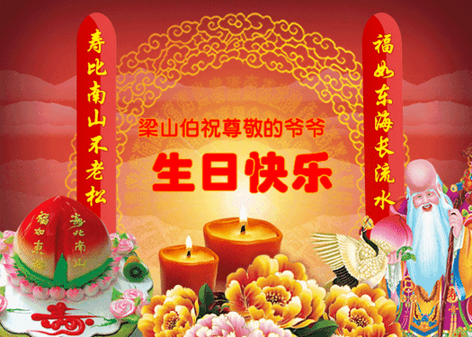 祝愿长辈健康长寿的句子简短,老人生日快乐精辟语句?-语录网