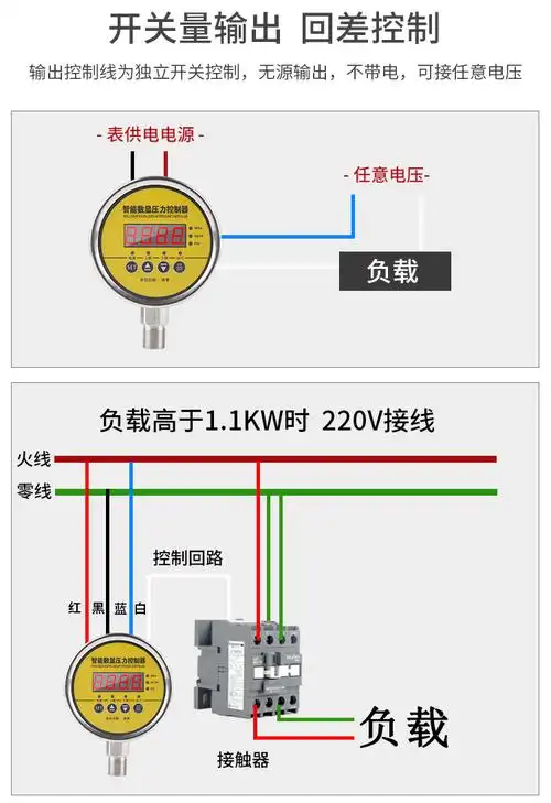 不锈钢电接点压力表耐震锅炉压力控制器消防压力开关气压自动开关