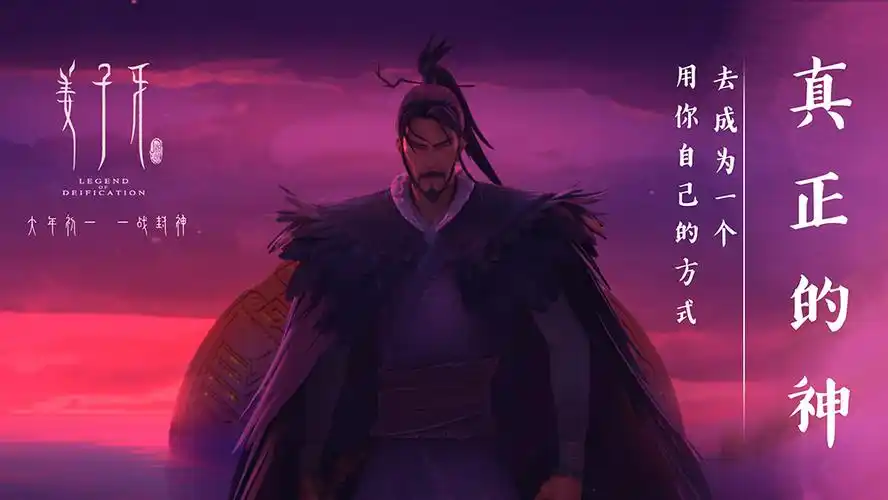 电影《姜子牙》台词剧照1