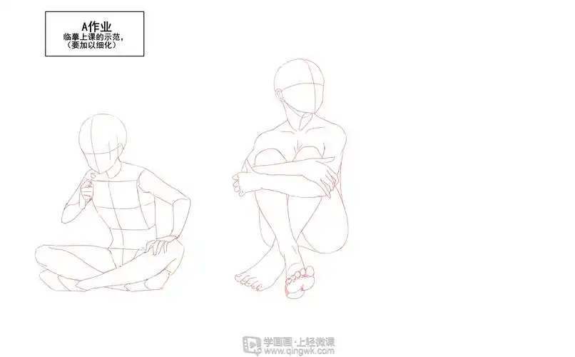 作业:人物的坐姿 - mh-103-026追梦 - 轻微课