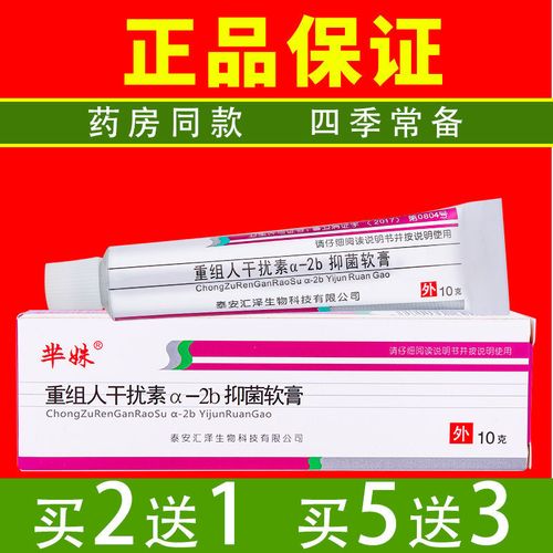芈妹重组人干扰素龟头炎包皮炎尖锐湿疣红斑脱皮梅毒寻常疣肉刺