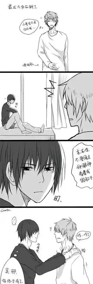 吴邪.你终于怀孕了