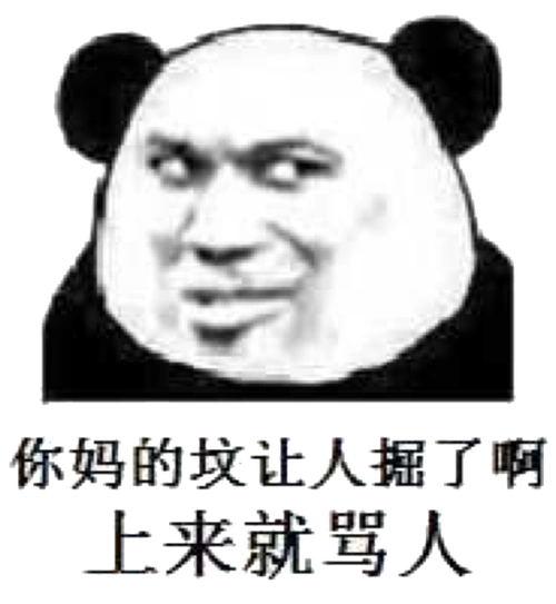 当场抓获添狗表情包 - 表情图