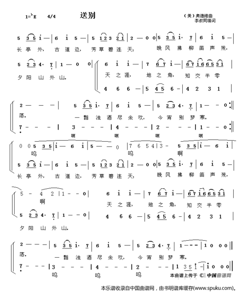 合唱 谱友园地 中国曲谱网急需 送别 二声部合唱简谱美丽的葫芦岛简谱