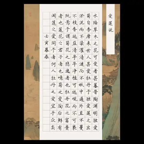 a4硬笔书法作品沁园春126格古诗词练字136格方格纸格纸书法用纸