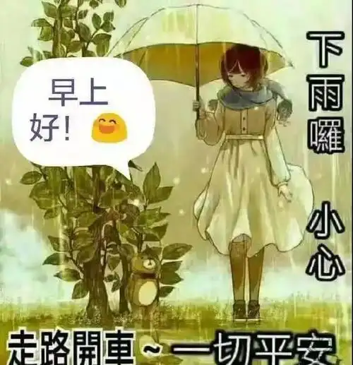 清晨问候早上好带鲜花动态图片带字唯美早上好问候语表情图片