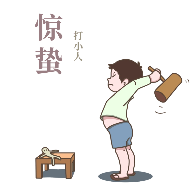 香港,澳门一向有"打小人"的习俗.