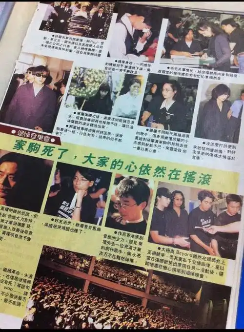 新闻1993黄家驹葬礼新闻报道