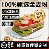 德国进口捷森黑面包燕麦全麦面包低脂高纤健身粗粮代餐500g袋装