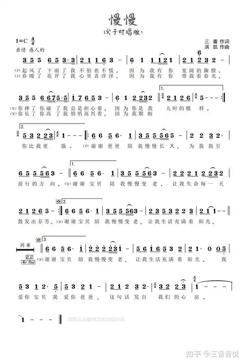 音乐人洪凯父子演唱亲情歌曲《慢慢》全网发布
