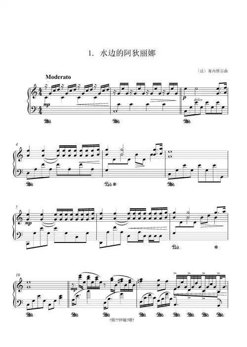 第六级 水边的阿狄丽娜钢琴谱-c调-虫虫钢琴