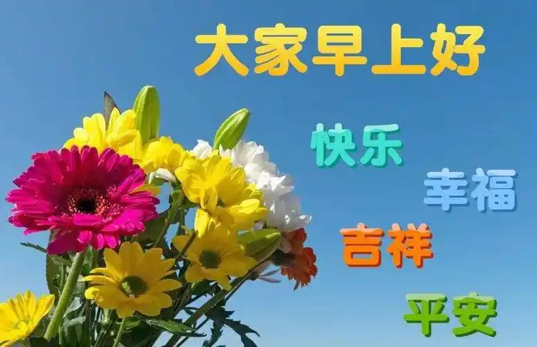 12月20日最漂亮早上好动态表情图片大全早晨好美图大全