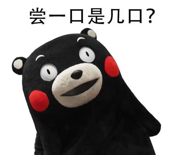 熊本熊表情包