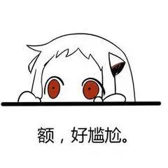 我要爆他菊花表情包 - 表情图