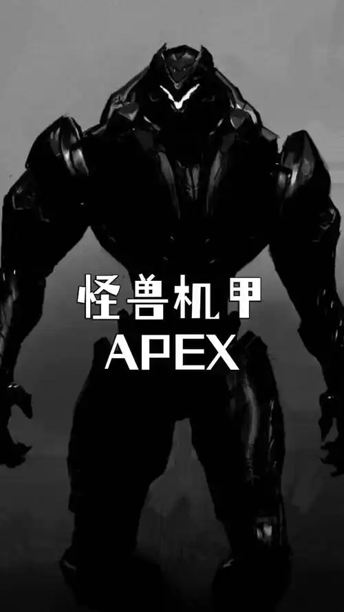 黑色禁区中的最强战力!杀戮机甲!