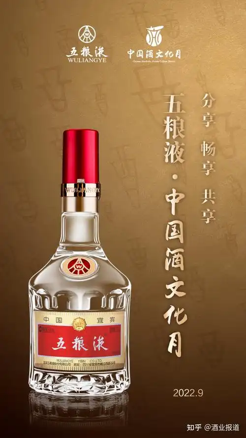 中国酒文化月五粮液多重文化活动迎接2022年中国酒文化月
