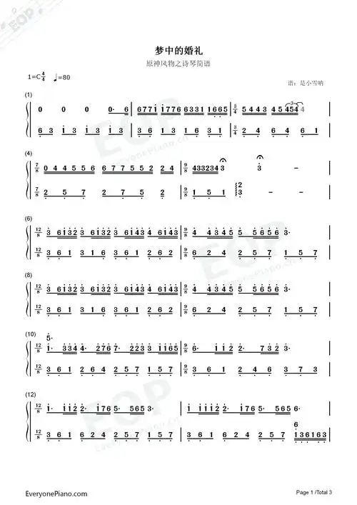 梦中的婚礼-原神风物之诗琴谱-原琴谱双手简谱预览1-钢琴谱文件