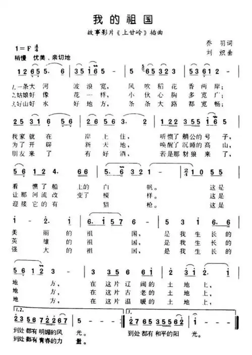 一条大河波浪宽是什么歌曲(一条大河波浪宽……这首歌)_可可情感网