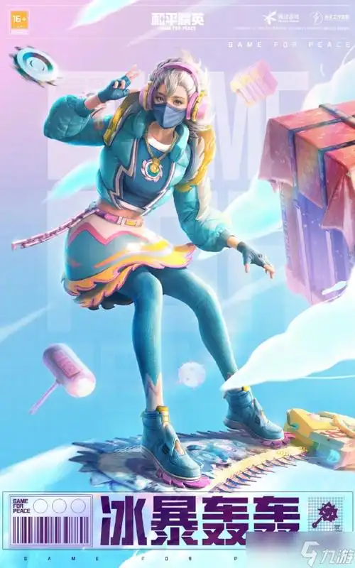 和平精英缤纷炮弹皮肤多少钱缤纷炮弹军需保底抽取价格介绍