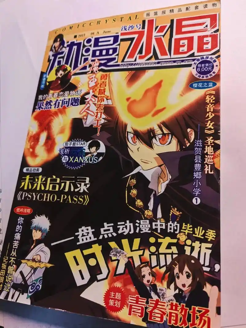 动漫#周刊#轻音少女#银魂 当初的愿望实现了吗 - 抖音