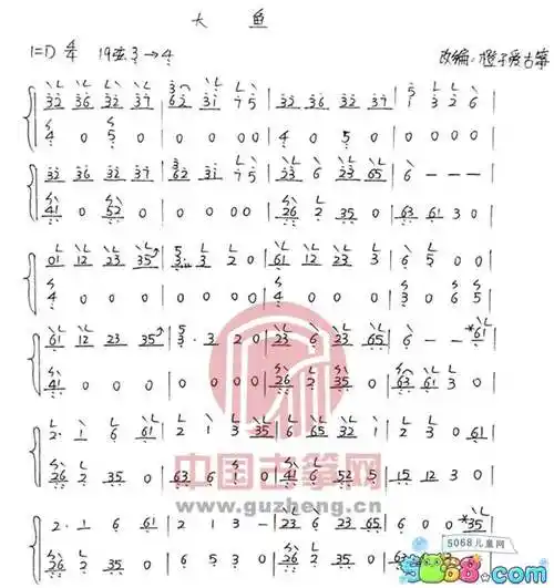 周深大鱼古筝简谱d调大鱼海棠印象曲与歌词