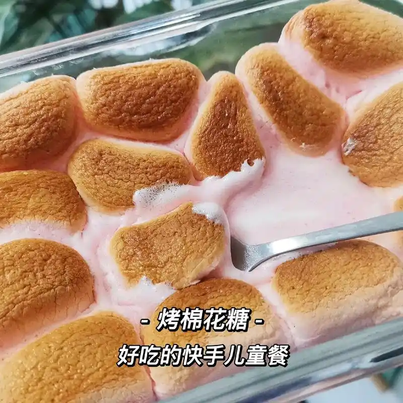 从现在开始,不要用筷子将棉花糖穿起来放在明火上烤了,用空气炸 - 抖