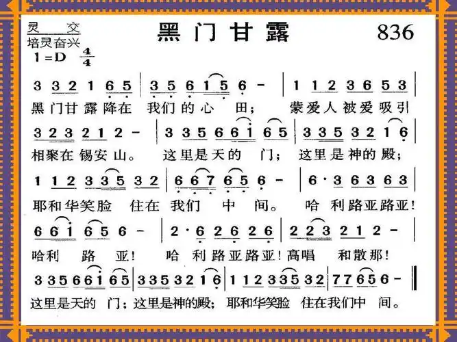 直到主耶稣再来的时候ppt_word文档在线阅读与下载_无忧文档