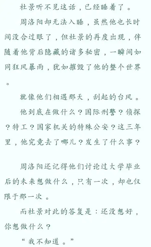 如何评价非天夜翔新作《天地白驹》? - 知乎