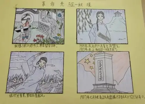 《信仰的味道》1page小朋友们大展身手,用自己手中的笔画下"四格漫画"